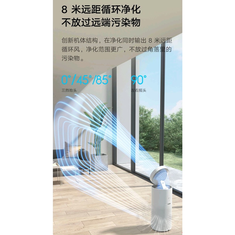 ♥全新上市 台灣出貨♥小米 米家循環風空氣淨化器 圖片