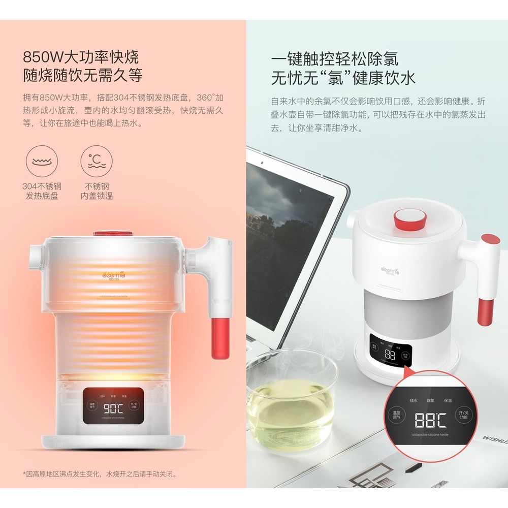 旅行必備 台灣現貨 小米 德爾瑪多功能折疊電熱水壺 全電壓
