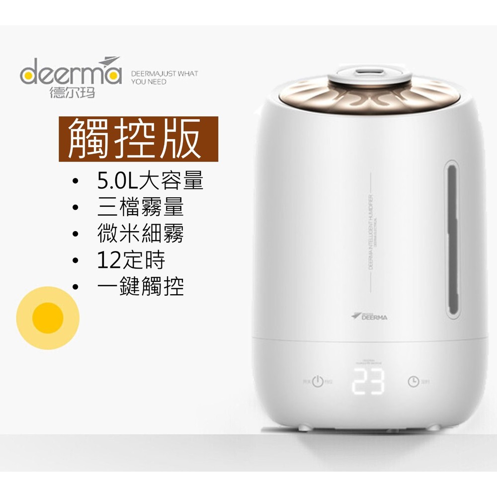 DEM-F600-香氛除菌 台灣現貨 小米 德爾瑪智能 加濕器 F600 5L