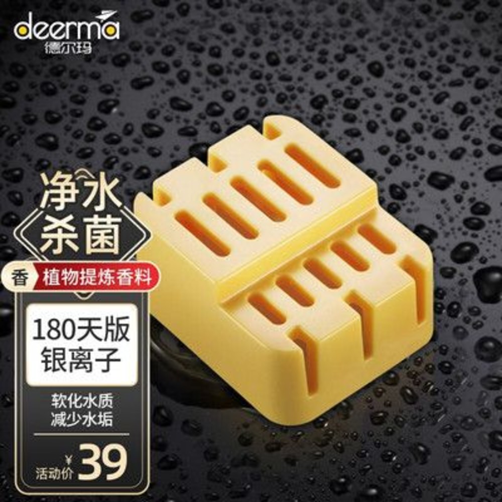 DEM-F600purify-原裝配件 台灣現貨 德爾瑪 銀離子淨水盒 (長效型)