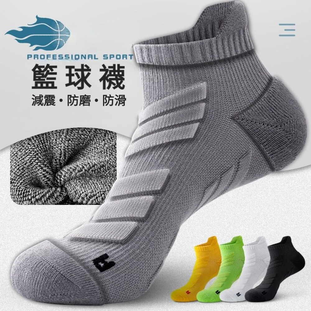 『舒適厚底』籃球襪 男運動襪 厚底 毛巾襪 NBA 封面照片