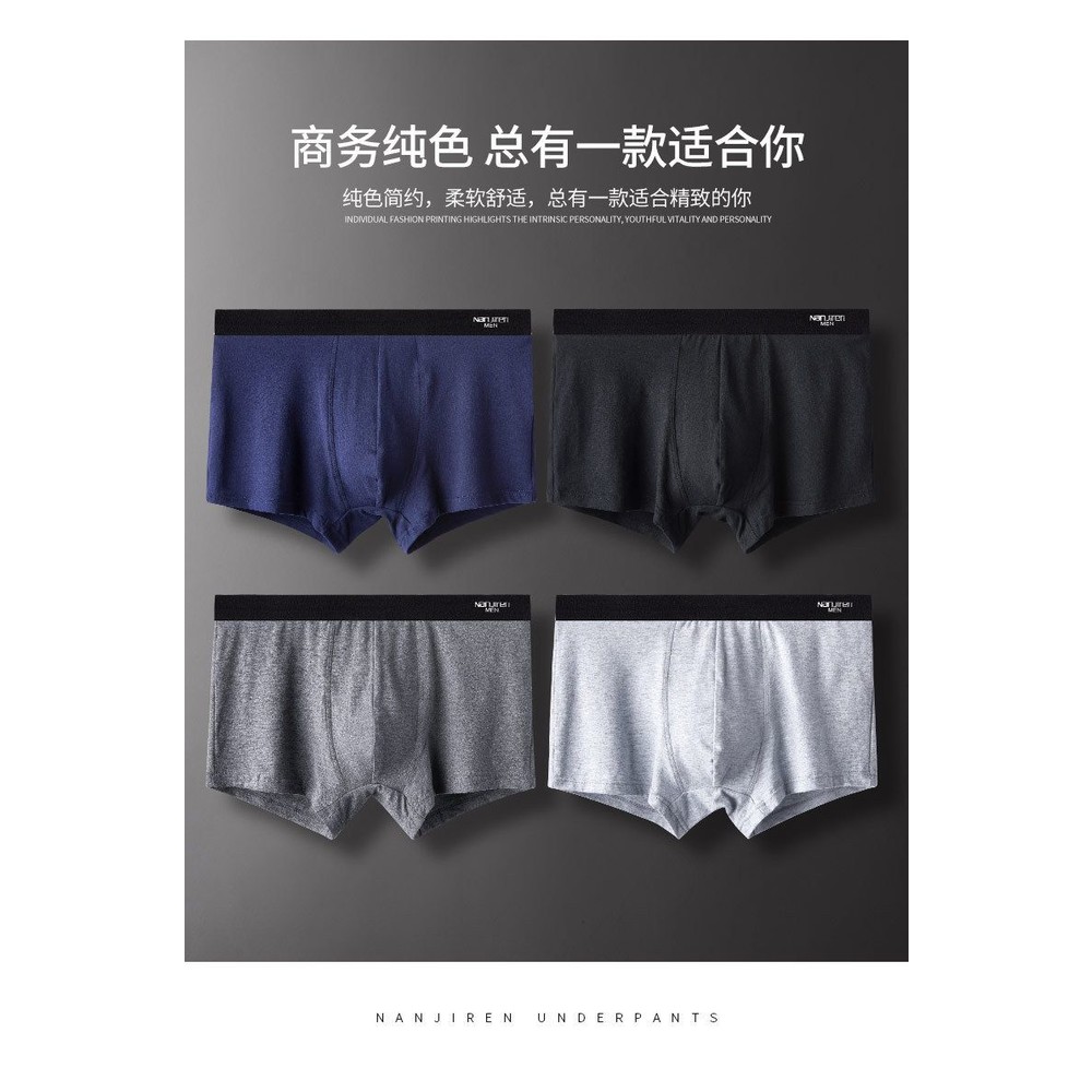 『台灣經銷 24H發票』南極人 純棉 男 內褲 平口褲 大尺碼 7段尺碼-圖片-7