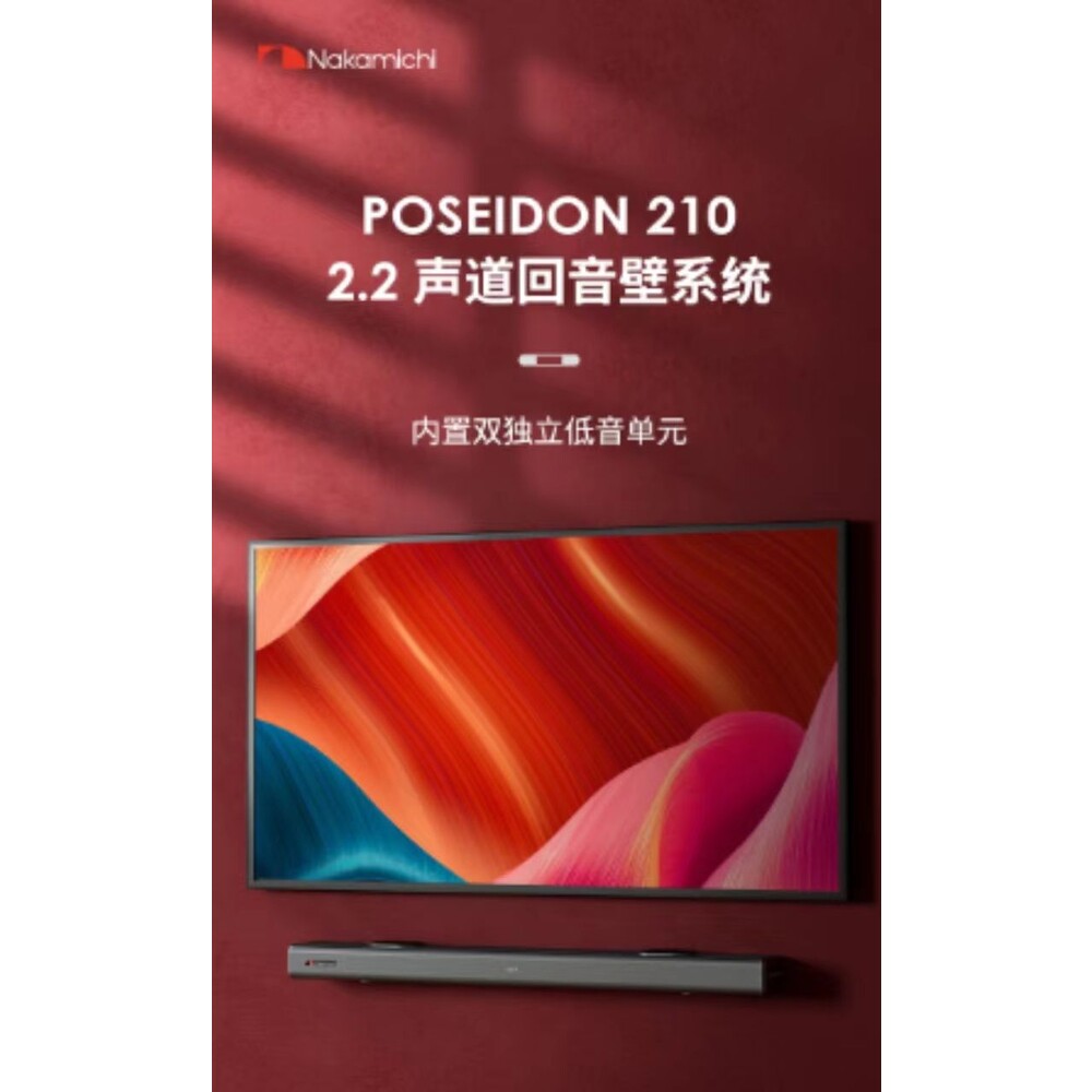POSEIDON-♥爆款現貨♥Nakamichi POSEIDON210 2.2聲道 雙重低音