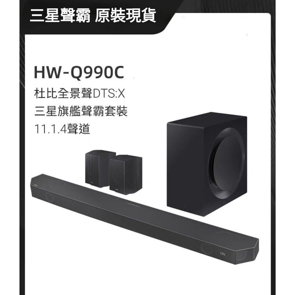 Q950A-♥黑五優惠 售完為止♥三星 Q950A Soundbar 11.1.4聲道