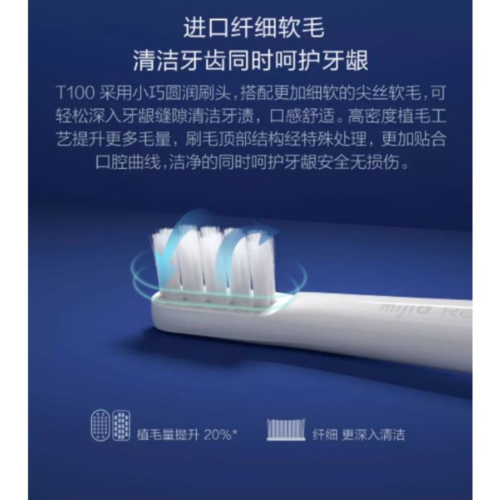旅行必備 台灣現貨小米 米家聲波電動牙刷 T100 全機防水 IPX7  USB充電 智能電動牙刷 旅行 出國 圖片