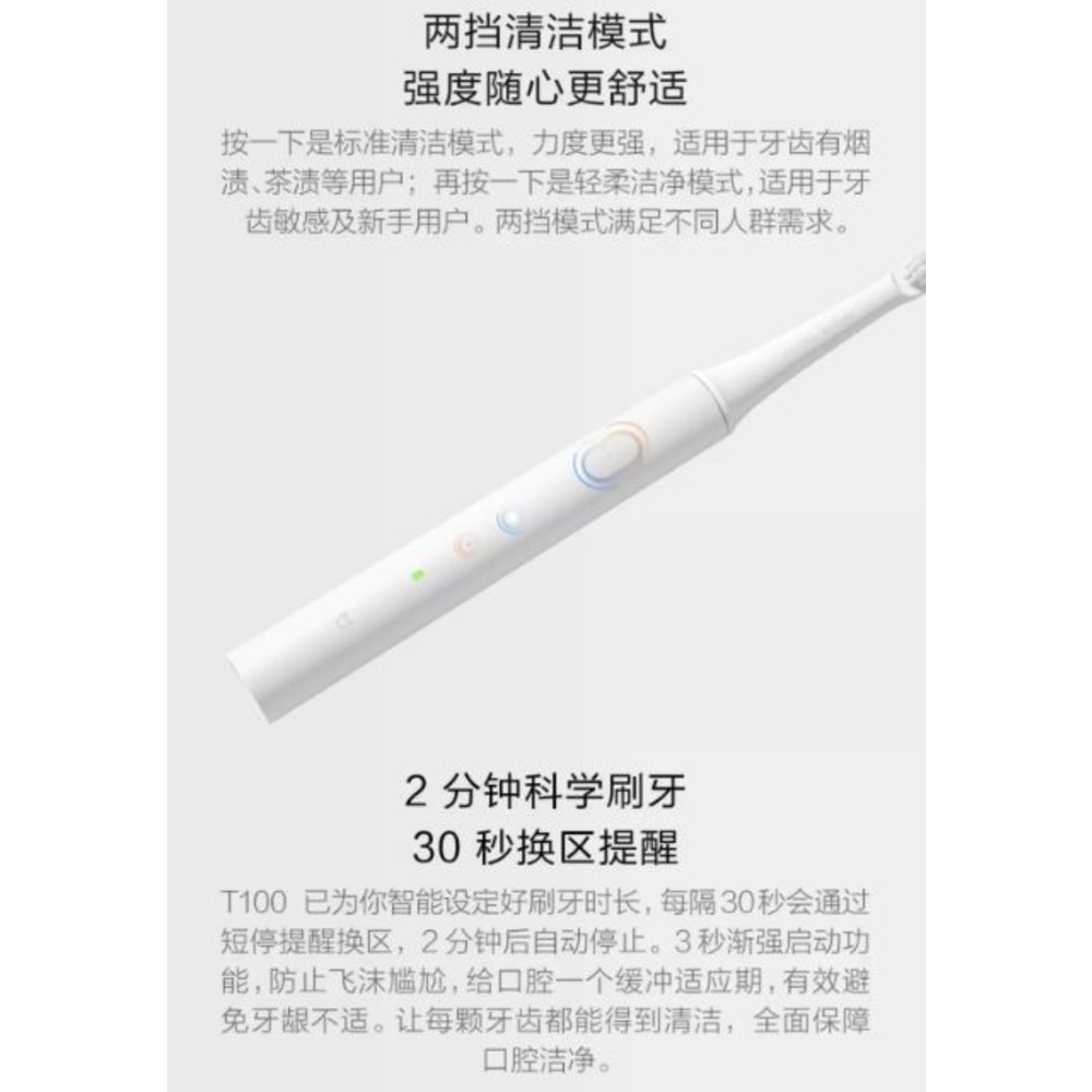 旅行必備 台灣現貨小米 米家聲波電動牙刷 T100 全機防水 IPX7  USB充電 智能電動牙刷 旅行 出國 圖片