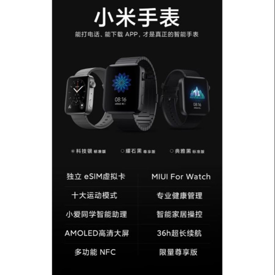 最新上市小米手錶 標準版 智能手錶 手環 米家有品 穿戴裝置