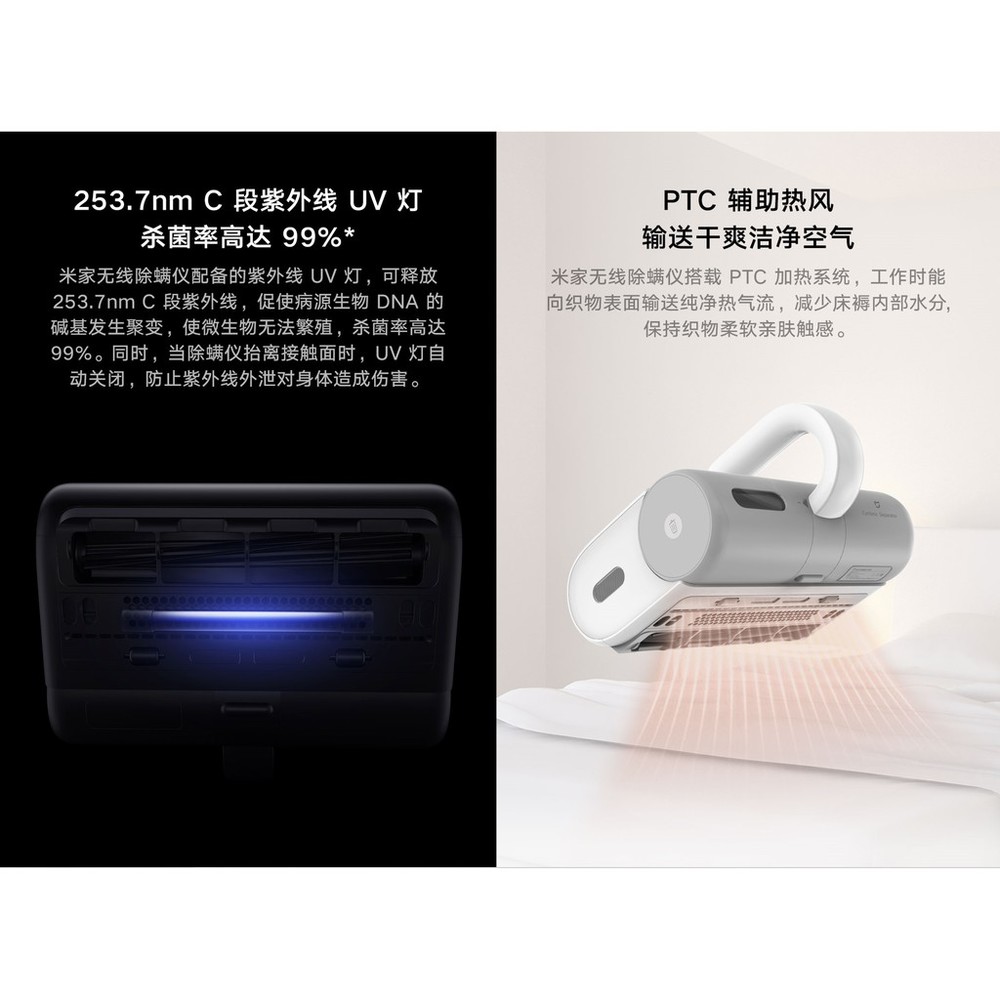 台灣現貨急出小米 無線除螨機  可水洗耗材 UV消毒 殺菌 塵螨過敏 米家 IRIS 暖被 烘床 圖片
