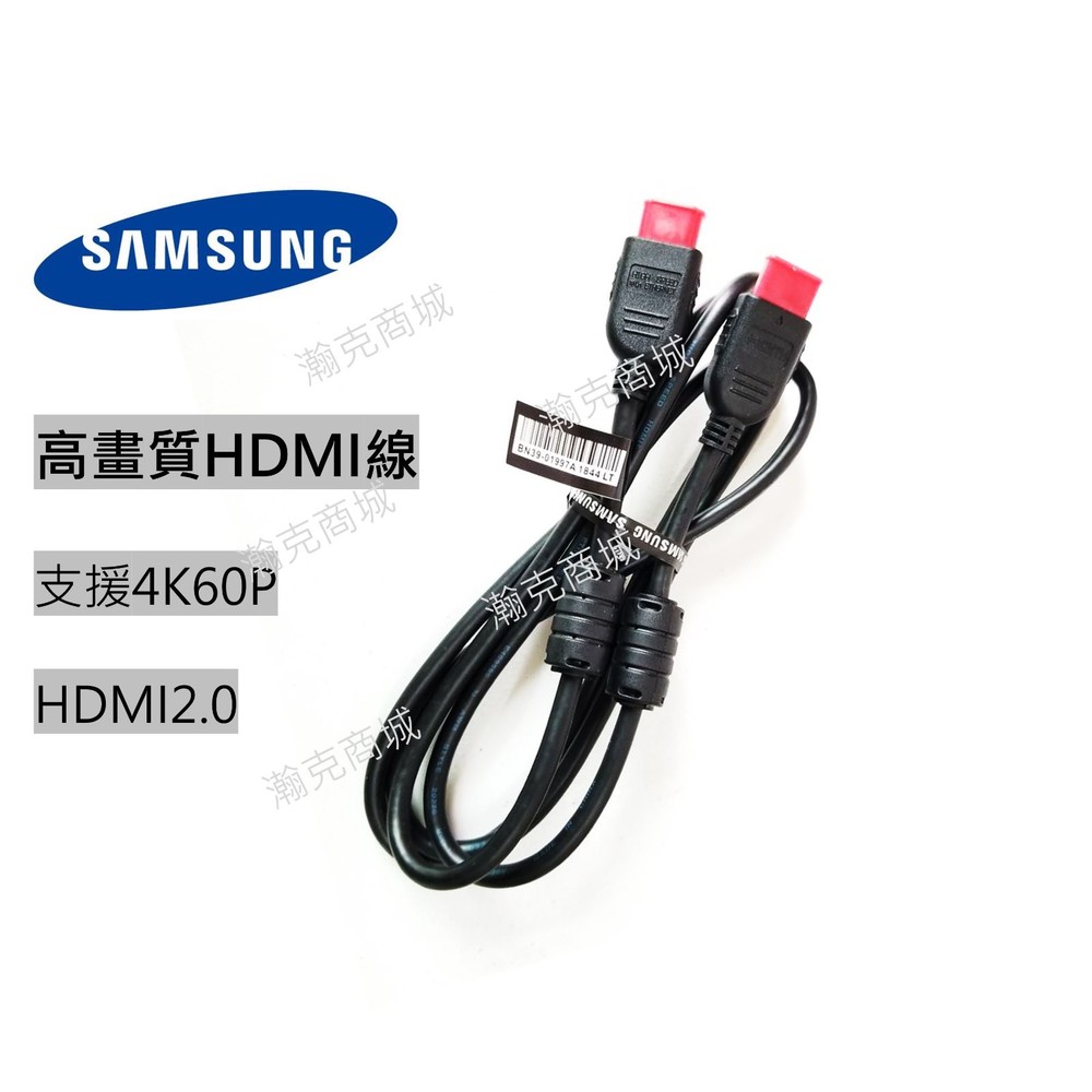 Samsung-HDMI-♥三星原廠配件 台灣現貨♥三星 原裝高畫質 HDMI傳輸線 2.0版 4K60P
