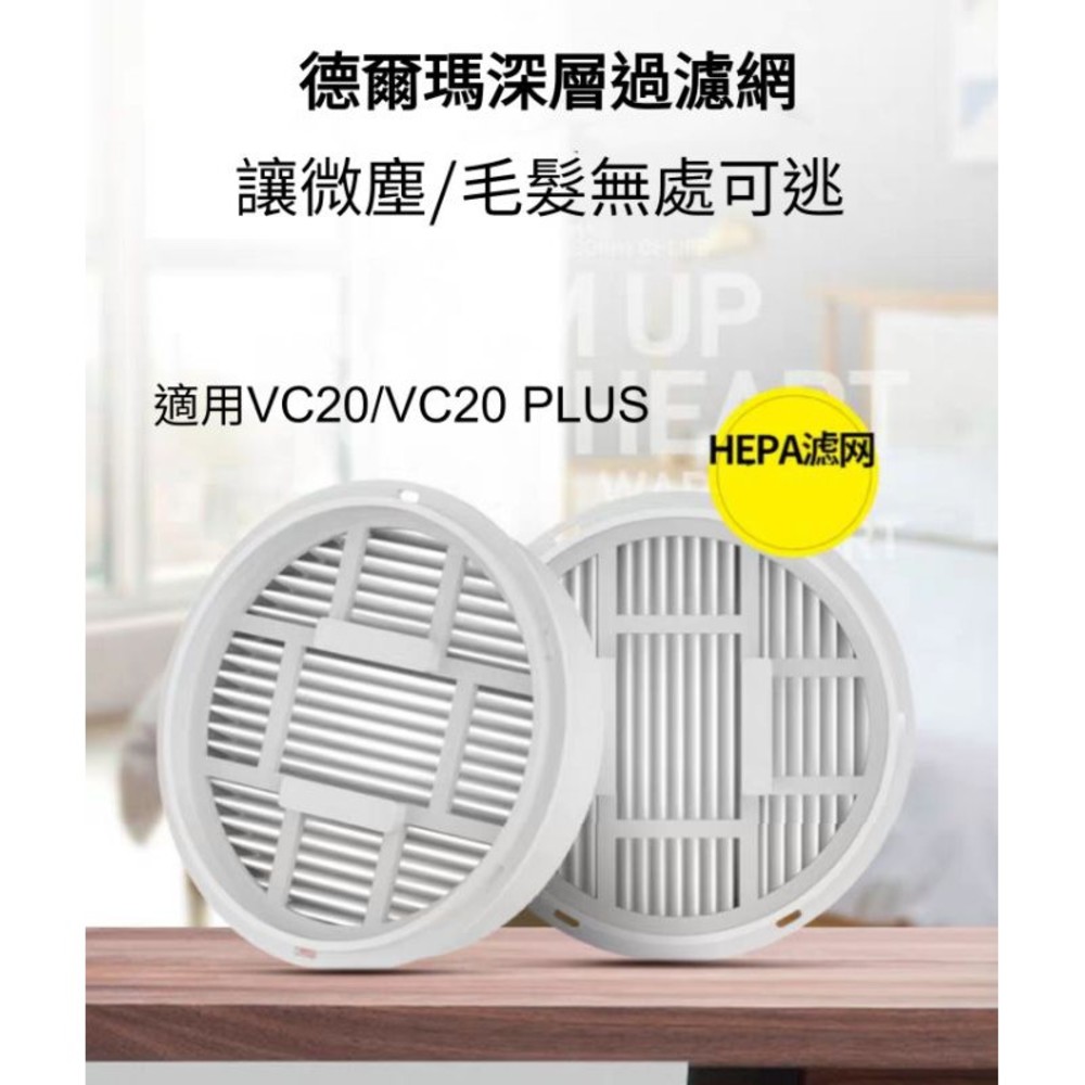 VC20filter-♥台灣現貨 ♥小米 德爾瑪 原廠專用濾芯 VC20 PLUS 可水洗 手持吸塵器