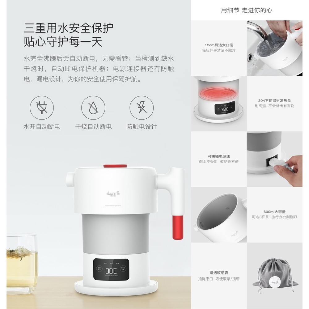 旅行必備 台灣現貨 小米 德爾瑪多功能折疊電熱水壺 全電壓-圖片-2
