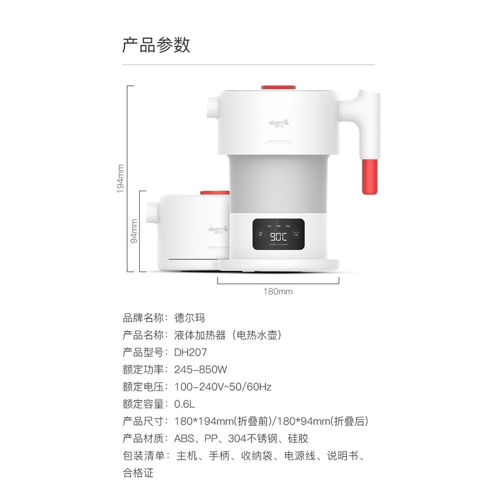 旅行必備 台灣現貨 小米 德爾瑪多功能折疊電熱水壺 全電壓-圖片-9