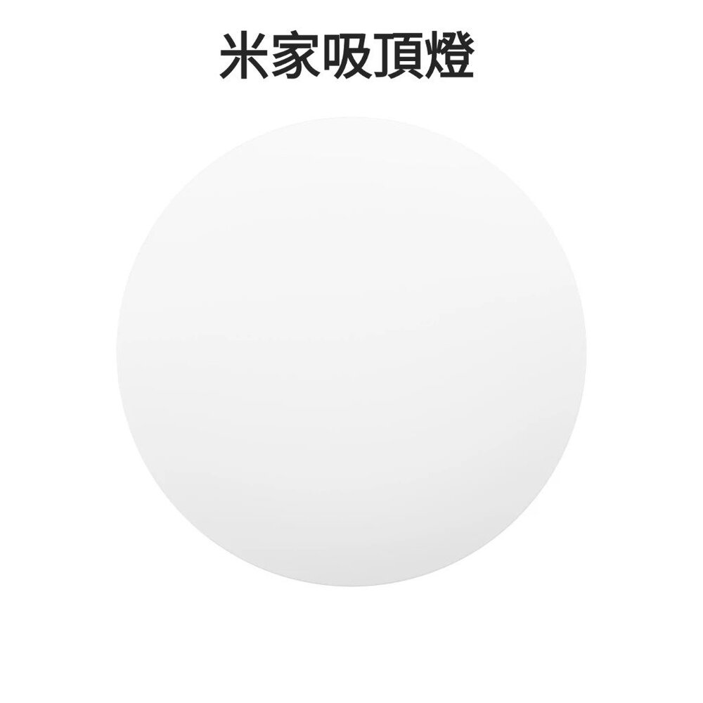 YL480-♥純白版上架 含遙控♥小米 Yeelight 初心 LED 吸頂燈 (星空)