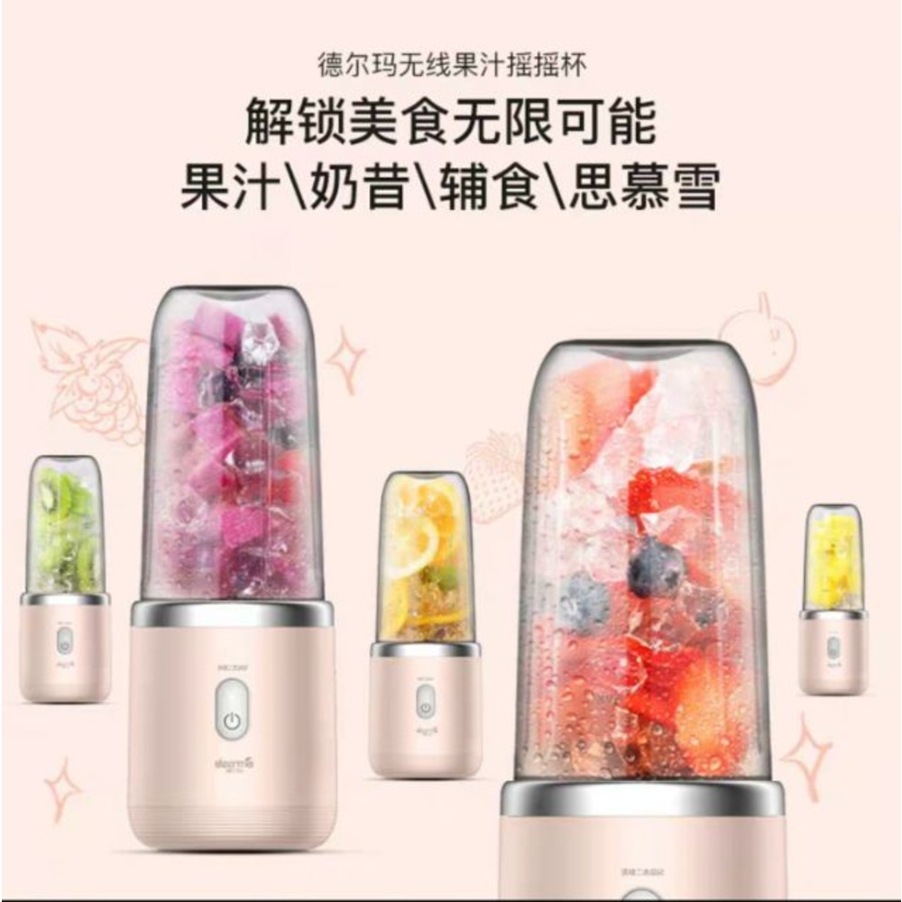 ♥台灣現貨♥小米 德爾瑪 無線 果汁機 大容量 可碎冰 隨行杯-圖片-2