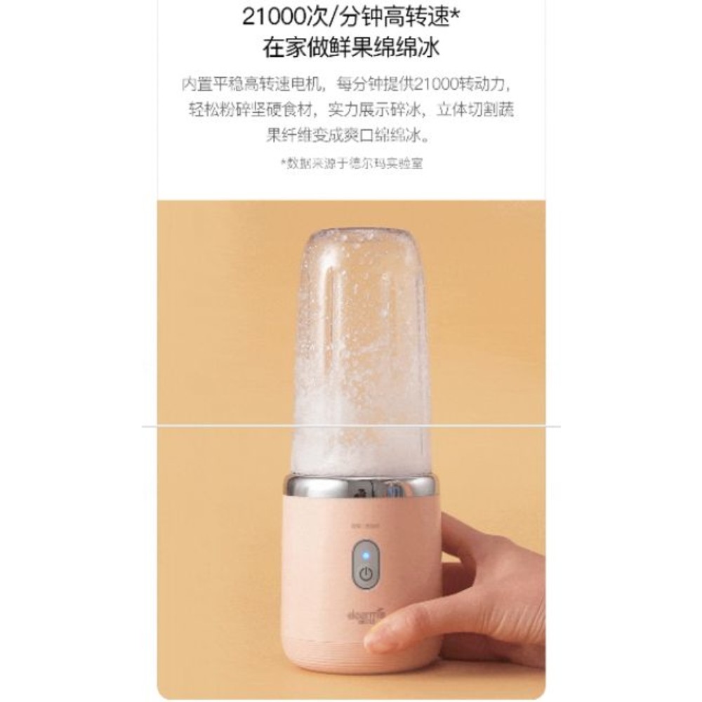 ♥台灣現貨♥小米 德爾瑪 無線 果汁機 大容量 可碎冰 隨行杯-圖片-5